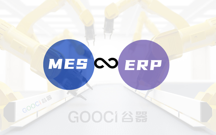ERP|分享几种ERP与MES的集成模式与方法