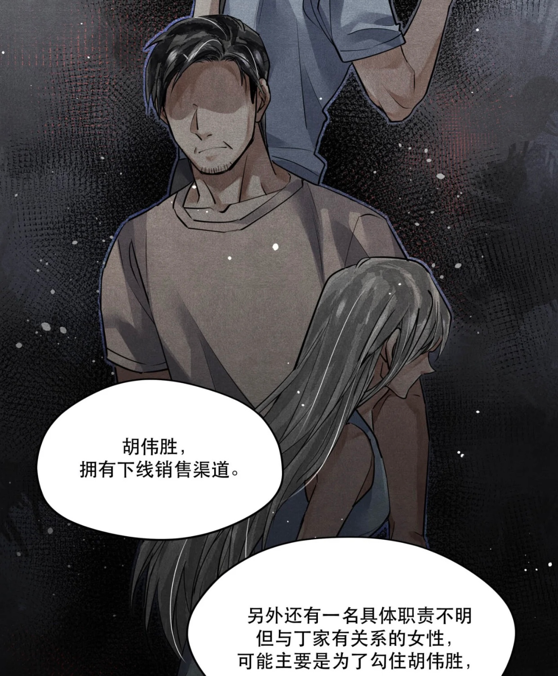 破云|《破云》漫画回归，江停化身保温杯精奉上媳妇茶，严峫双标太明显