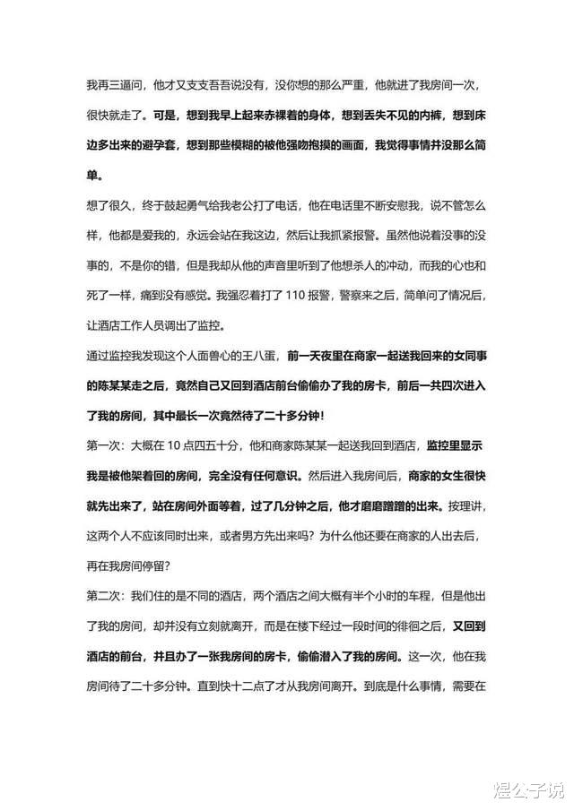 煜公子说|阿里女员工事件处理了，正义会迟到但不会缺席