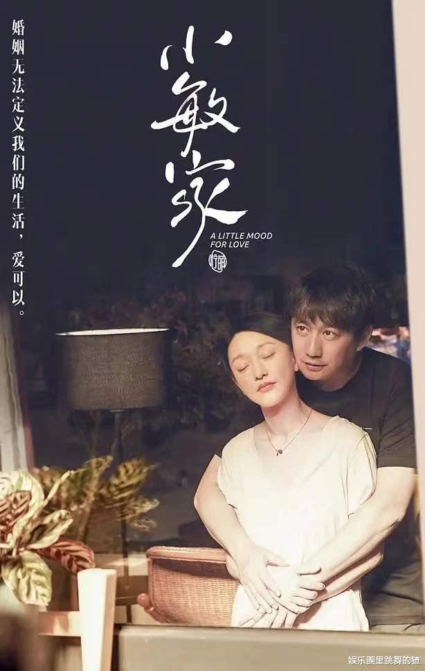 陈卓|《小敏家》开启新篇章，家俊没考上清华，佳佳出国，陈卓小敏分手