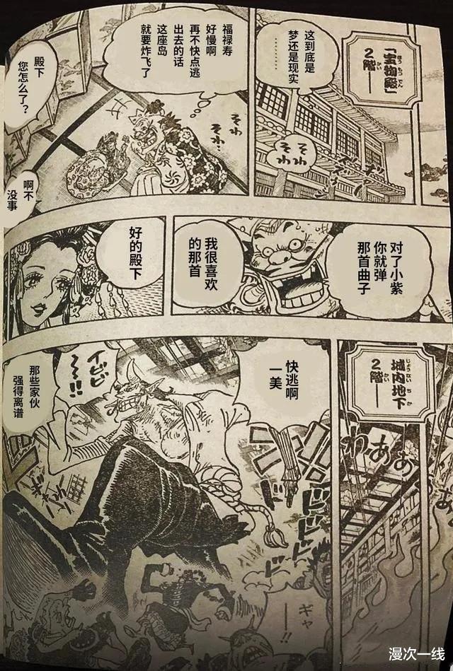 漫画|海贼王漫画最新1036话：个人汉化【标清版】《武士道者，死之谓也》