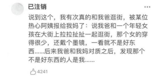 萌控孩|盘点那些“被捉奸”现场，不得不说的确超级尴尬，简直笑死我了！