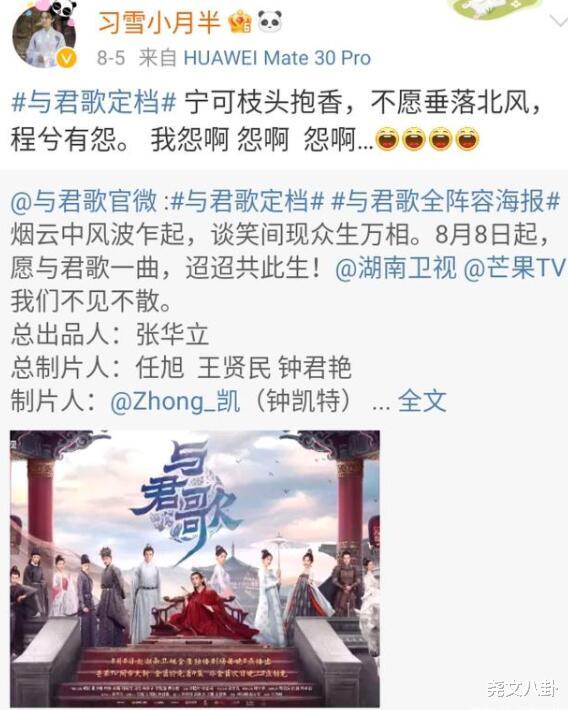 锦衣之下|拍完锦衣之下又在与君歌中解锁新身份，林姨：“我怨啊”