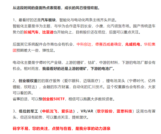锂电池 拿住，主升浪要来！