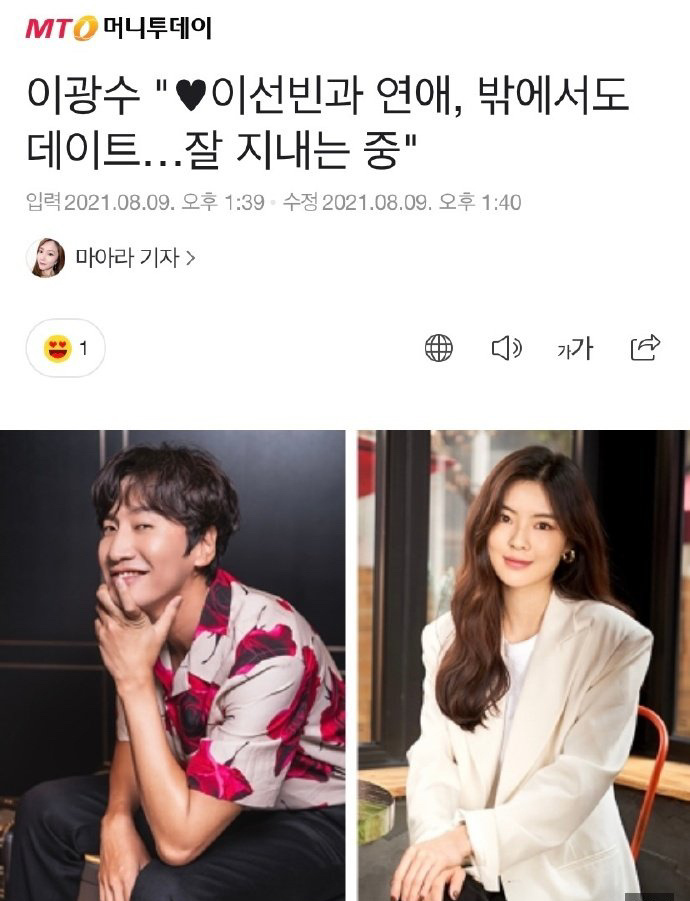 于月仙|李光洙谈与李先彬恋情，和其他人一样，谈相似的恋爱，过得很好