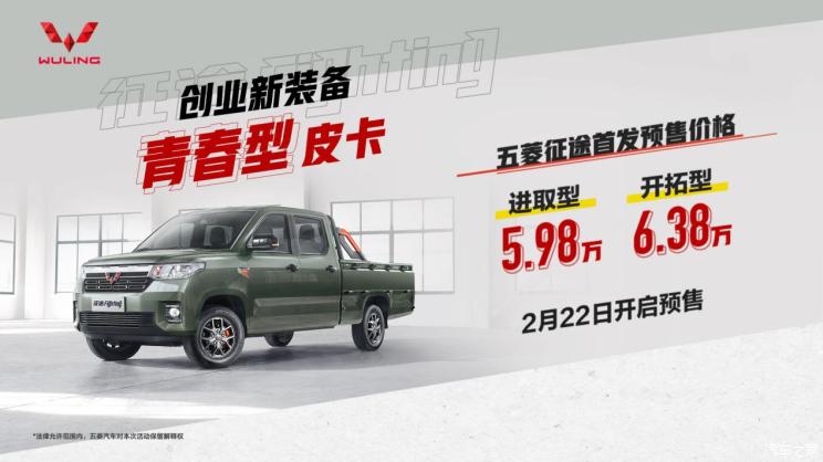 五菱|终于来了：全球首款钓鱼车正式预售，预售价5.98万起！