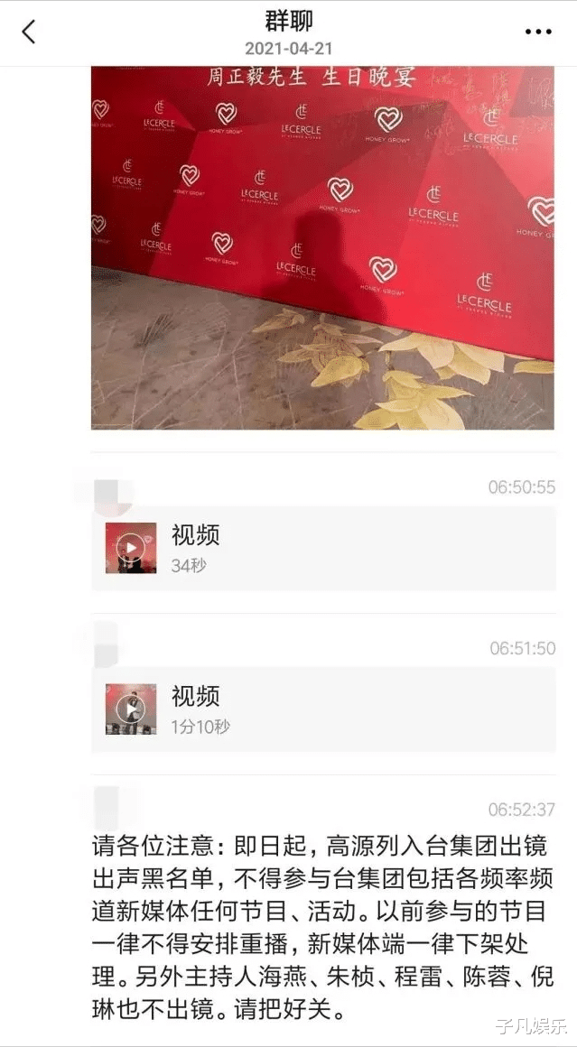 主持人|发生什么大事了？东方卫视六位主持人疑似集体被封杀