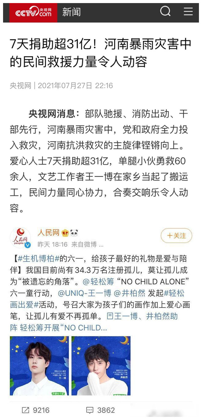 赵丽颖|我来告诉你,为何就赵丽颖遭官媒点名批评禁言还要道歉,王一博却安然没事