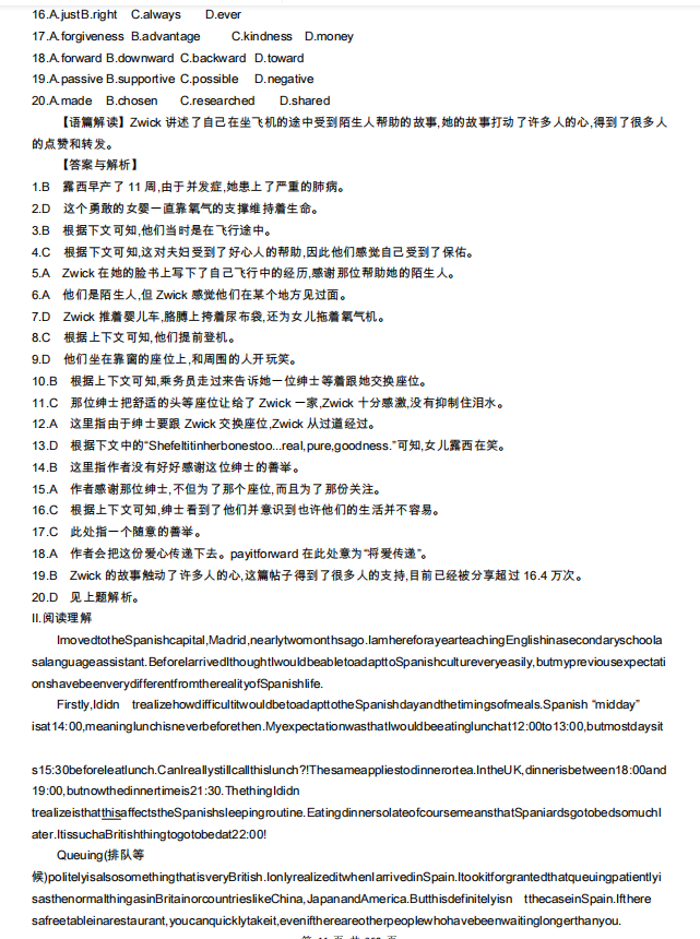 |整整260页！2022高考英语必刷模拟题合订本清单（详细解析）