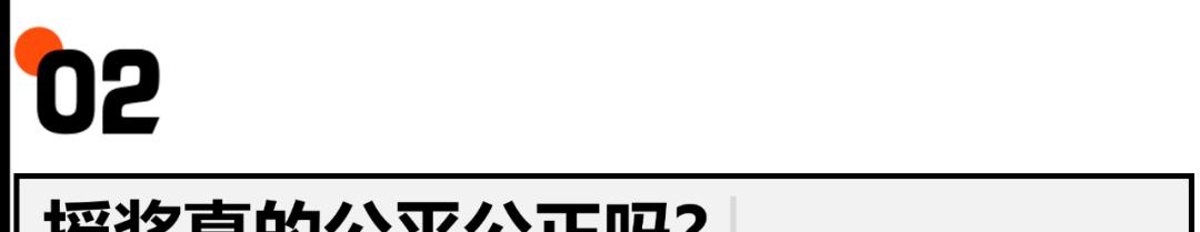 健身养生谈|彩票中奖，到底有没有规律？