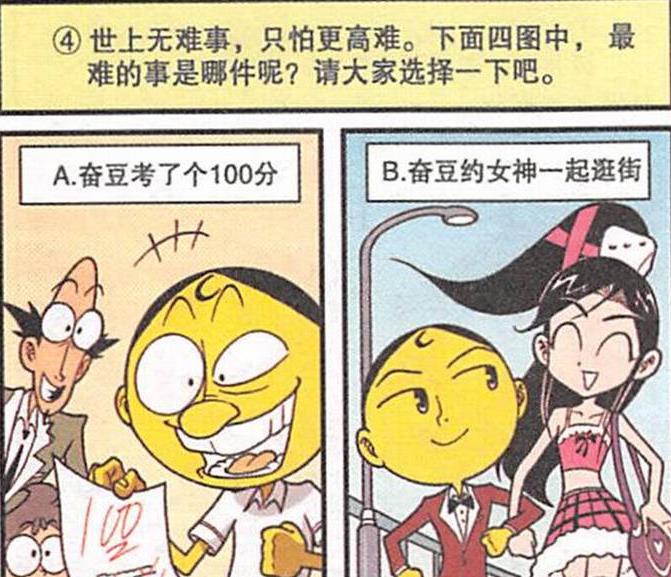 acgn漫评|“防揍神贴”让奋豆“酸爽无比”，老古狂吸“牦牛鲜奶”重获新生