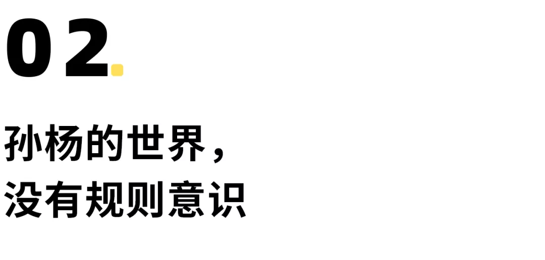 孙杨|“再见了，巨婴孙杨！”：一个被母亲毁掉的天才
