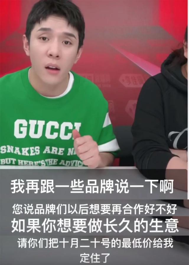 李佳琦|为啥直播间就一定要最低价？
