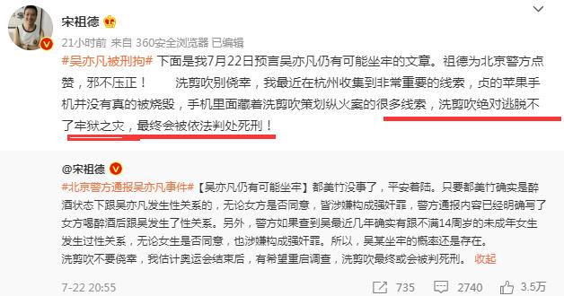 民警 网传林生斌被立案调查?朱小贞事件将重审,网友:正义终于到了