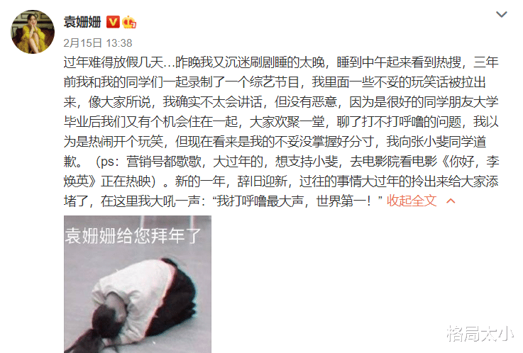 张小斐|《你好，李焕英》票房破37亿，张小斐彻底走红，撕开娱乐圈潜规则