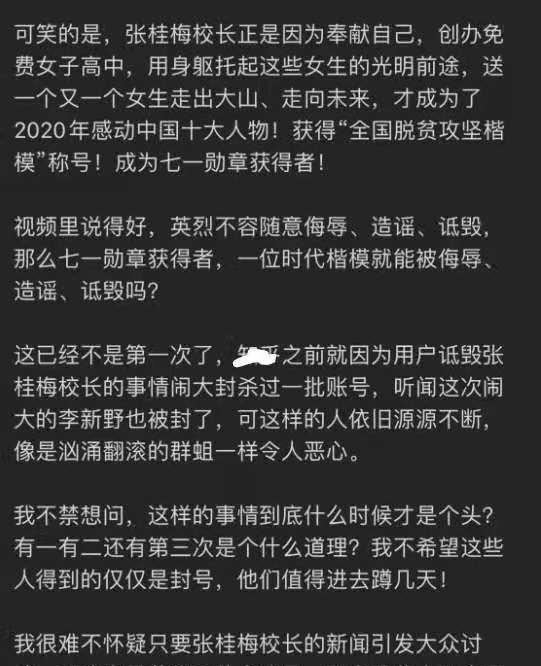 新野|张桂梅华坪女高招教师，第一要求就排除想回国教书的、清华李新野