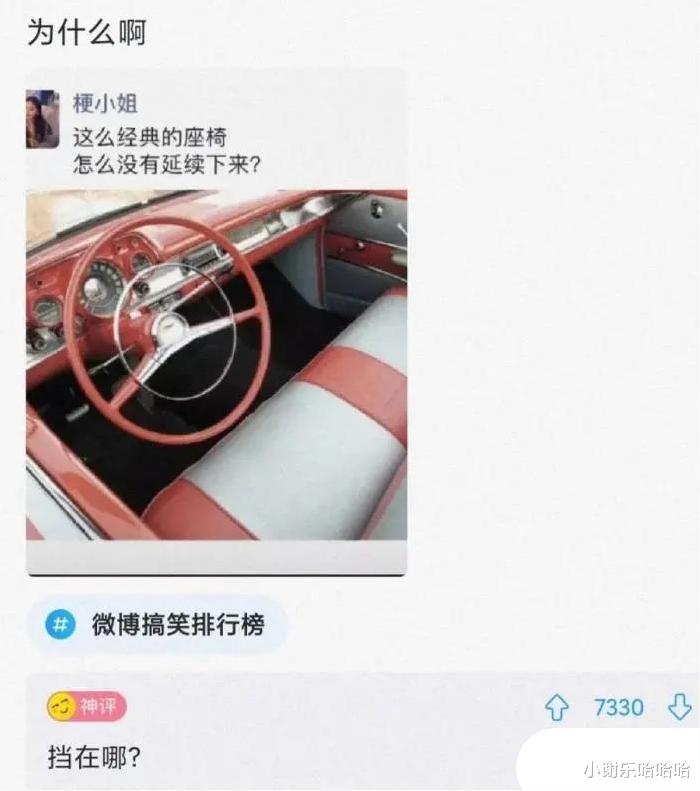 神回复:为什么运动会上,男生都喜欢看女生跑步?神评真相了