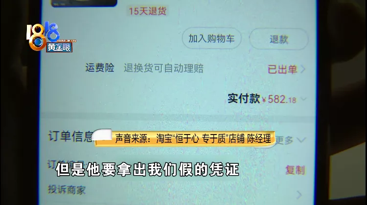 假马桶“不讲武德” ? 店家说虽然作假但没害人