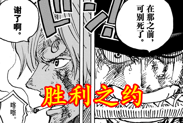 奎因|海贼王1031话：山治踩爆战斗服明志，发动奎因都看不到的踢技