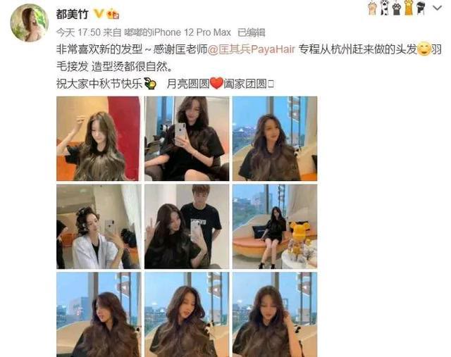 都美竹|都美竹中秋晒照，想进军娱乐圈！吴某凡只能狱中看月亮