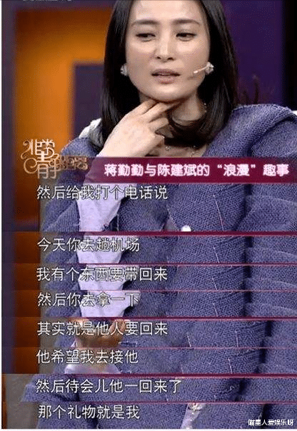 蒋勤勤|蒋勤勤5年的初恋，真假难辨的小三风波，冤家路窄闪婚陈建斌