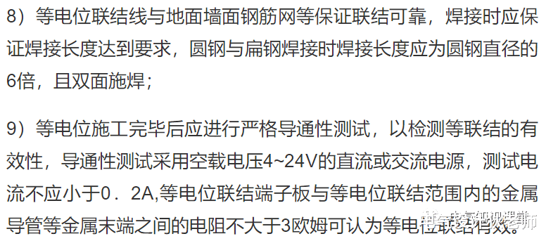卫生间局部“等电位联结”这么重要！反而被很多人无视！