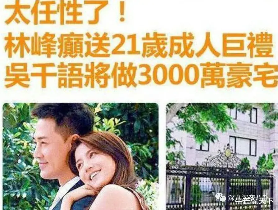 林峰|前任翻车后，她的口碑反转了？