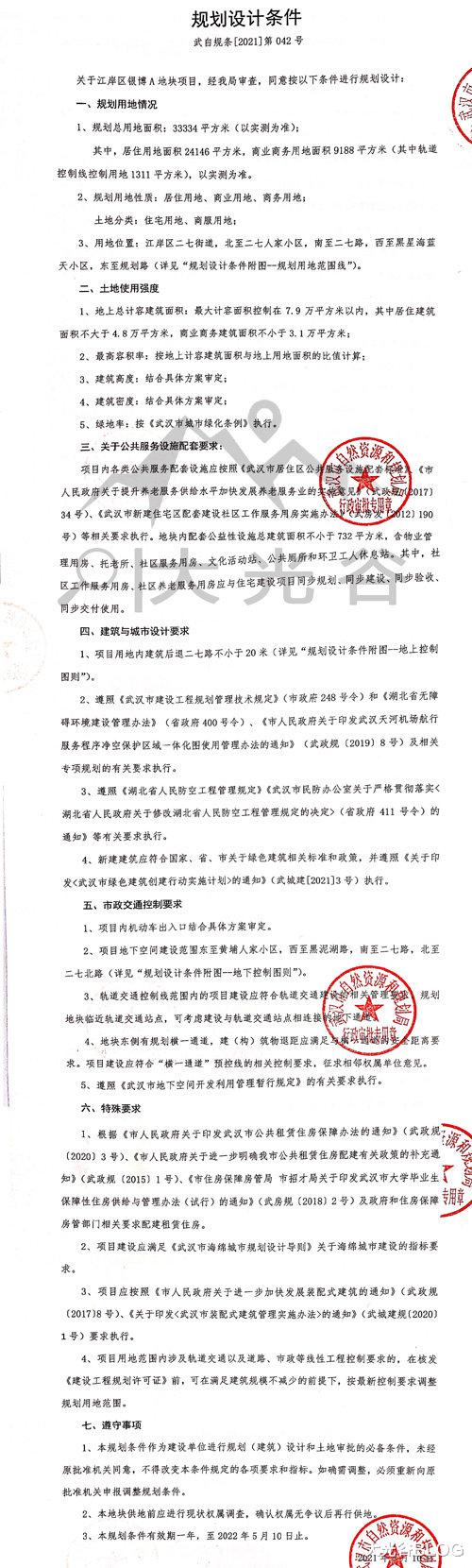 银行|江岸区二七片区土地挂牌出让|引入1家中国能源前50强的公司总部入驻