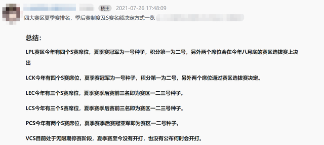 RNG|RNG崛起LOL设计师立大功？常规赛仅剩4场比赛，两种方式进S赛！