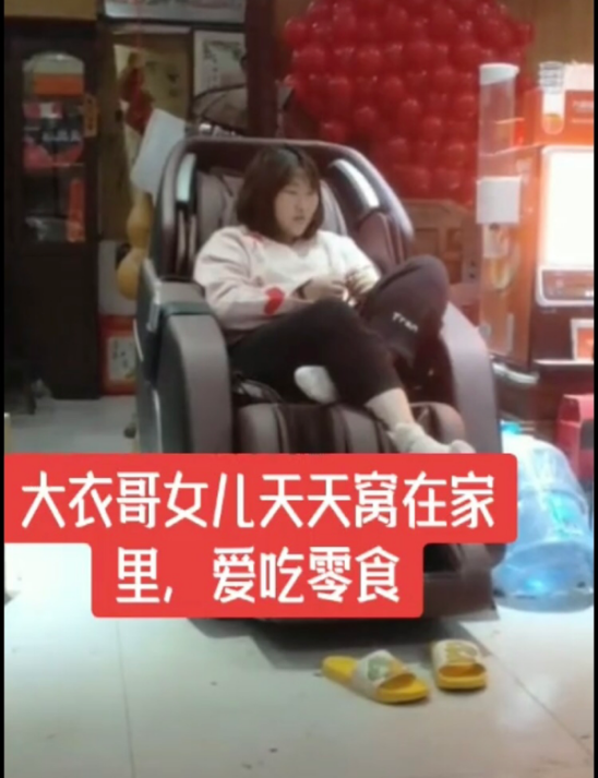 陈亚男|大衣哥女儿直播正面出镜显羞涩，网友直呼漂亮，曾被指坐吃山空