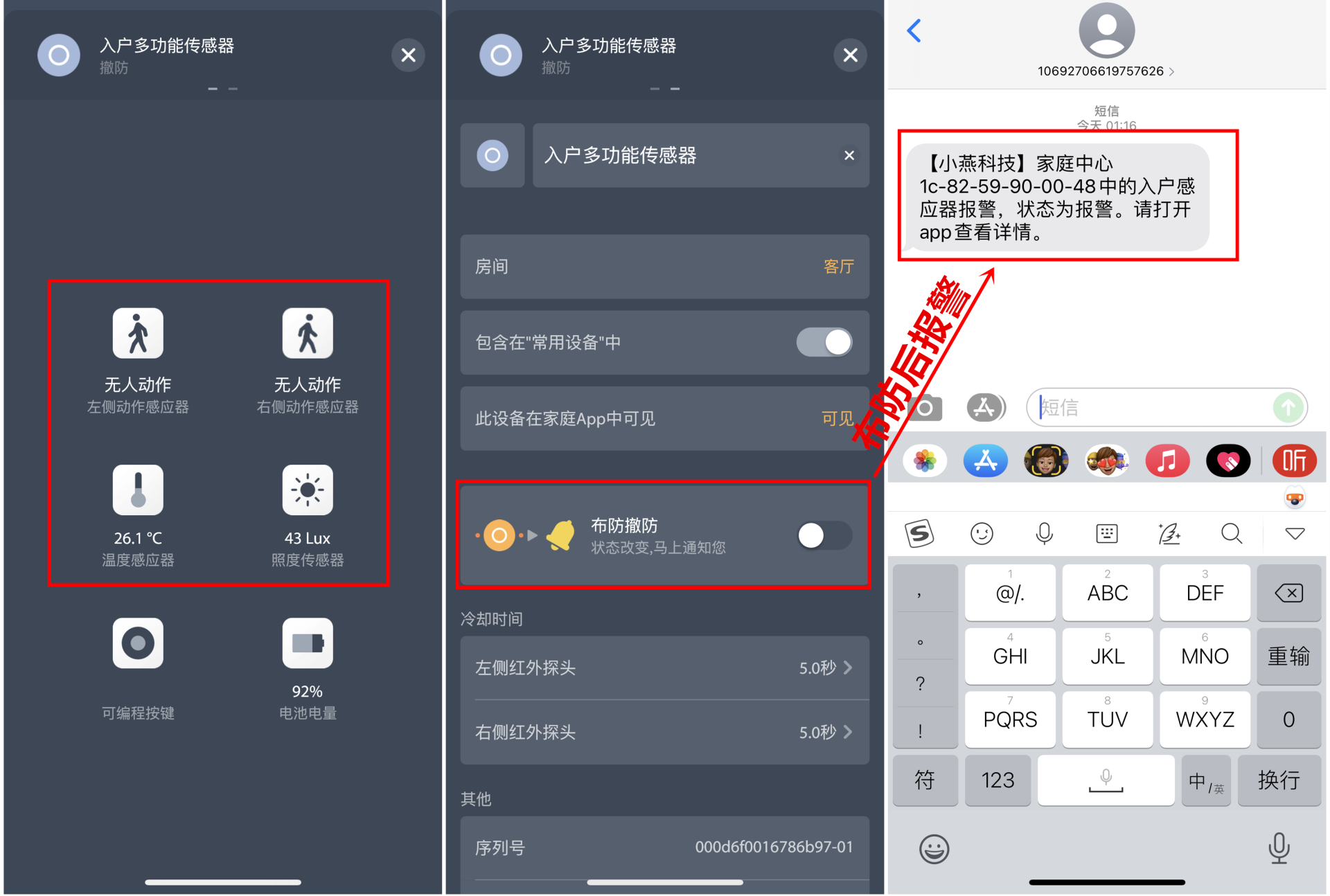 |我用两年时间，搭建了一套理想的卧室智能系统