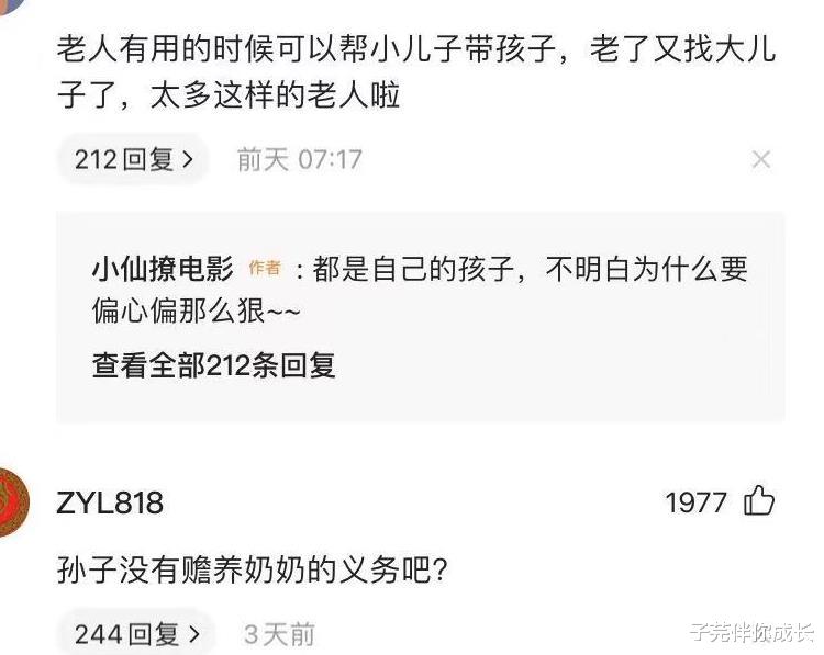 子芫伴你成长|93岁老太无家可归，要求孙子赡养每月给370元，孙子：坚决不养