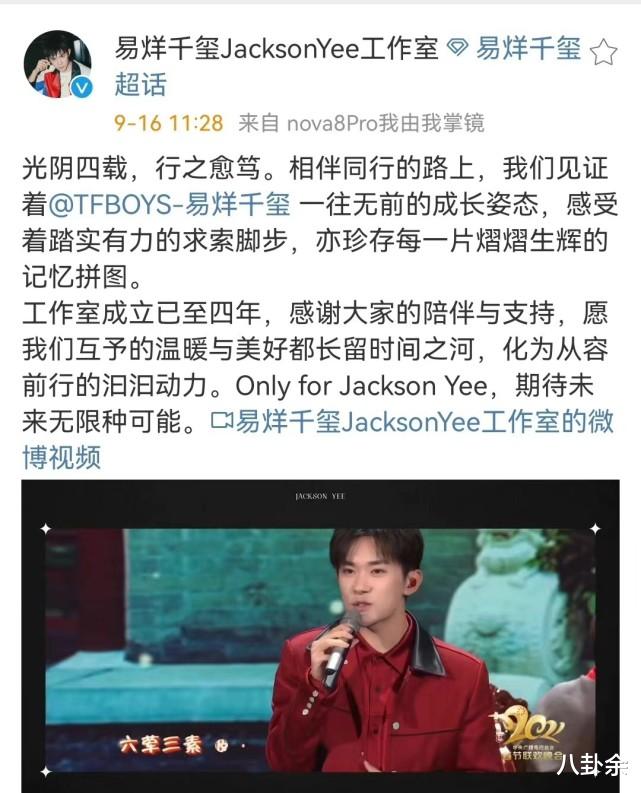 TFBOYS|TFBOYS三小只各自工作室成立四周年，发展方向各不相同，未来可期！