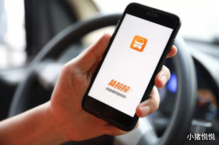 小猪悦悦 打不到滴滴,拿货拉拉补位?律师:涉嫌违规