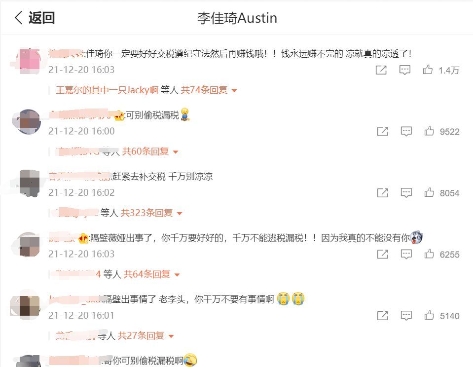 薇娅|直播“一姐”薇娅跌下神坛，道歉没用，下一个“薇娅\已经登场！