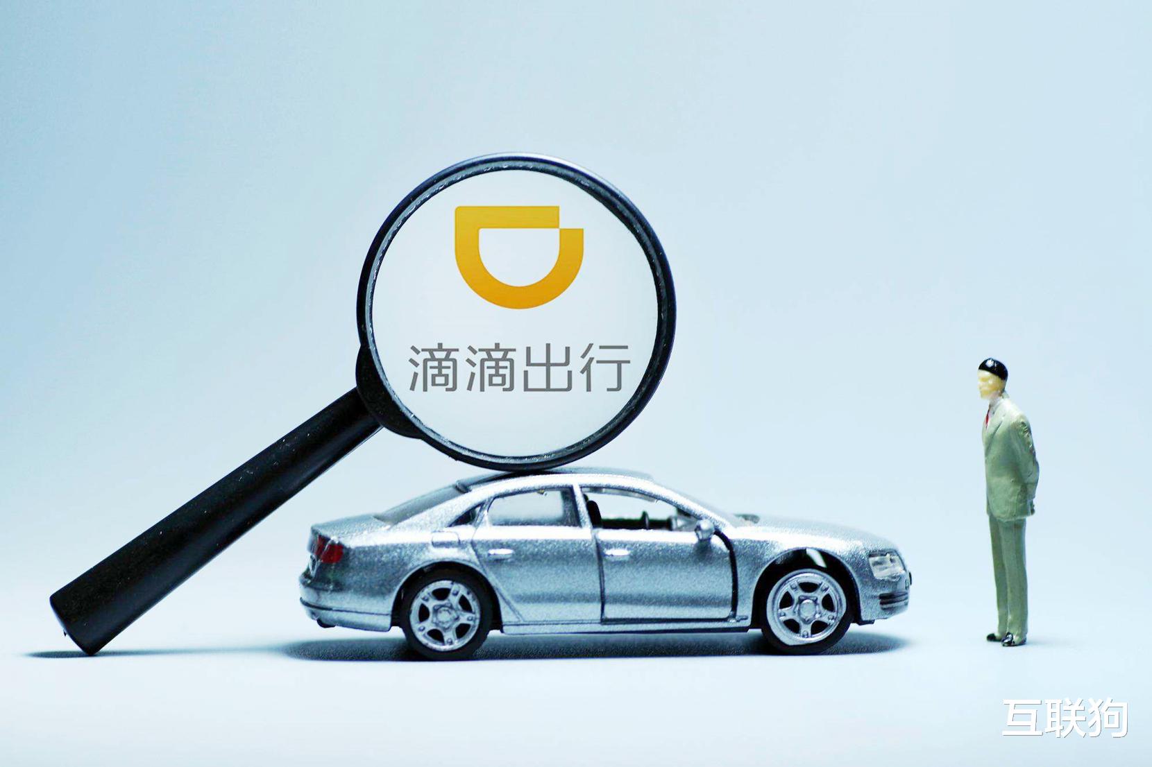 滴滴出行|橙心优选下架,滴滴败退社区团购,今日场景人民日报早有预见