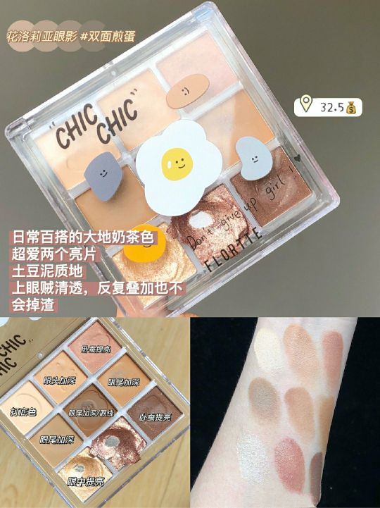 眼影 均价30！学生党最爱的眼影盘测评！粉质细腻，颜色绝美。