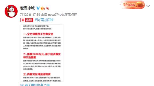 爸妈精读|鸿星尔克卖得正火的时候,它才刚刚开始复工