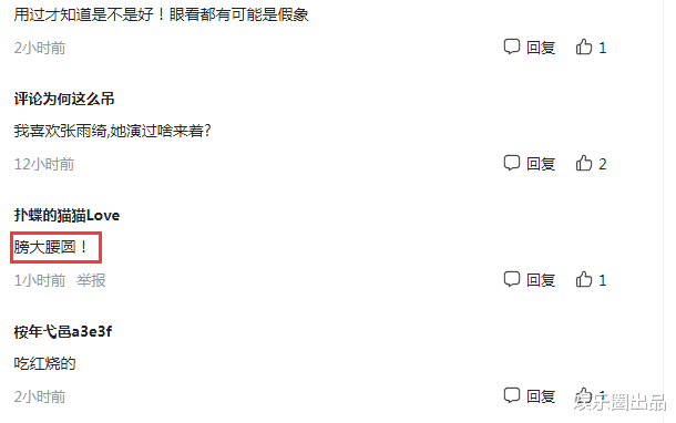 张雨绮|张雨绮出席活动旧照曝光，穿吊带裙身形饱满，网友：肥而不腻