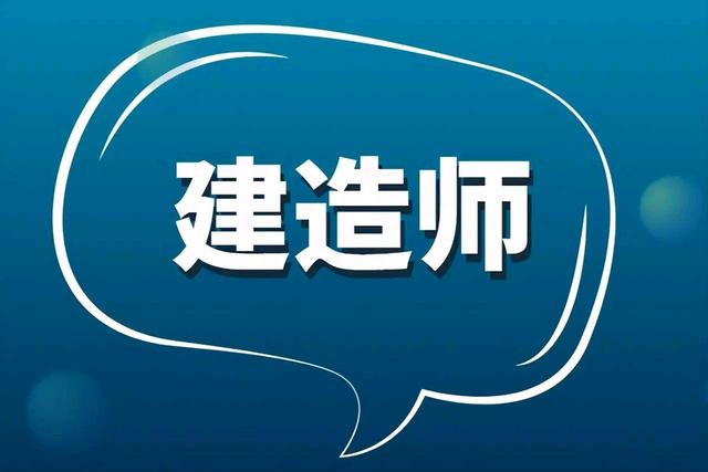 |烂大街的二级建造师证，必须抓紧考一本