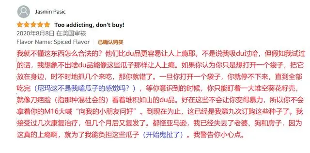 厨房人类 为什么你一磕瓜子就根本不想停下来？