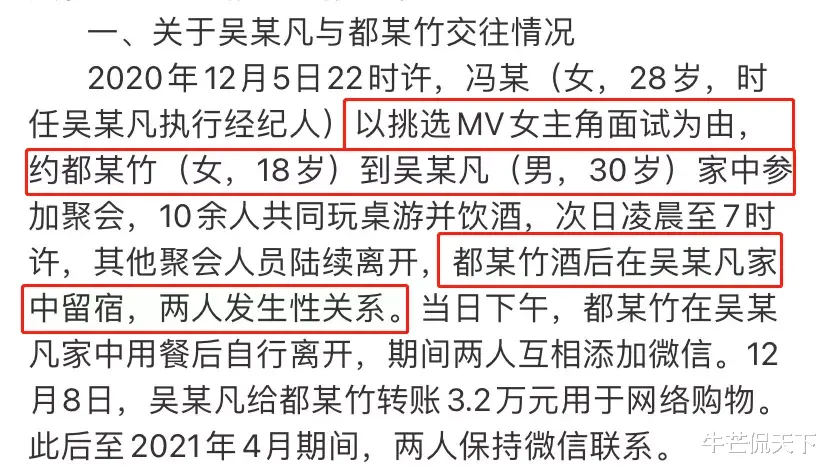 吴亦凡|吴亦凡刑拘8小时后，产业链被扒！多位知名艺人受牵连，名单曝光惹怒全网