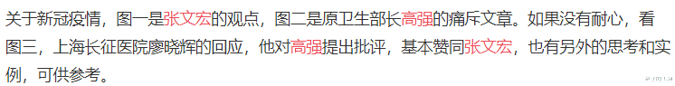 张文宏|张文宏医生再次陷入舆论漩涡：罗翔的悲剧，正在他身上重演
