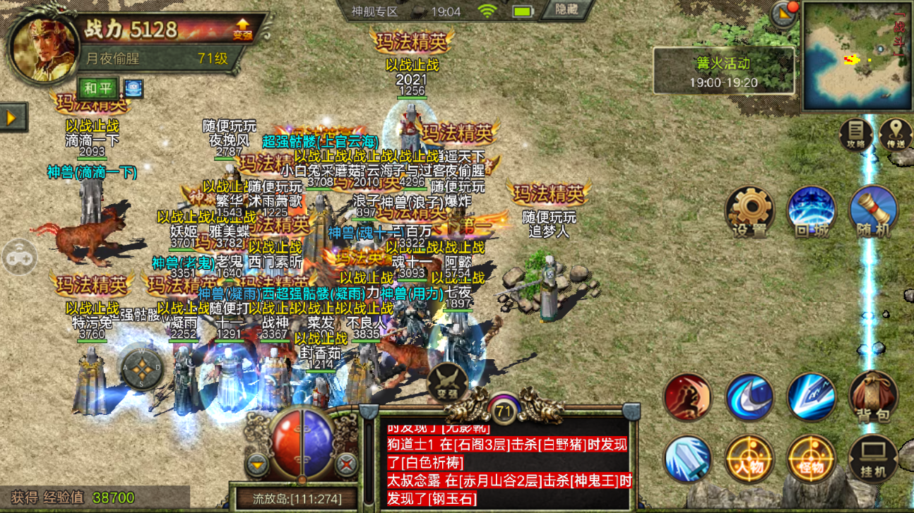 热血传奇|热血传奇:传奇3怀旧服1.45版本游戏介绍与测评