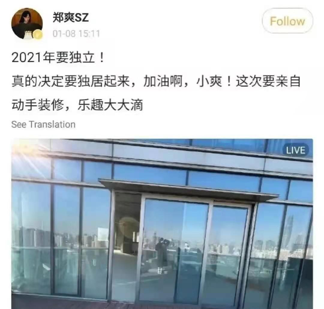 郑爽|郑爽急售上亿空中别墅，降价数额实在惊人，要求只有两个