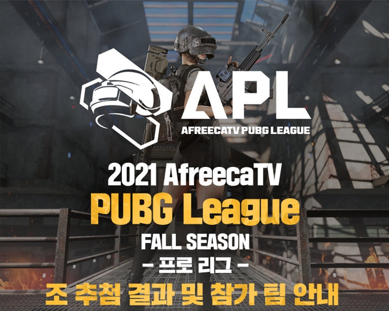 sm|APL秋季赛正赛名单出炉，4AM未能入选，王欣加入SM主播队