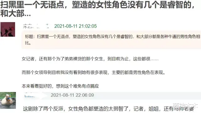 江疏影|《扫黑风暴》女演员演技排行：江疏影表现不如新人，车晓意外出彩