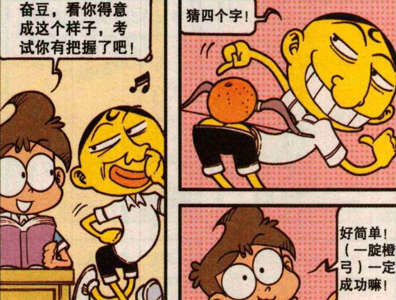 疯狂|是什么让奋豆“疯狂吃草”像憨憨？星太奇“猛掐大腿”神清气爽