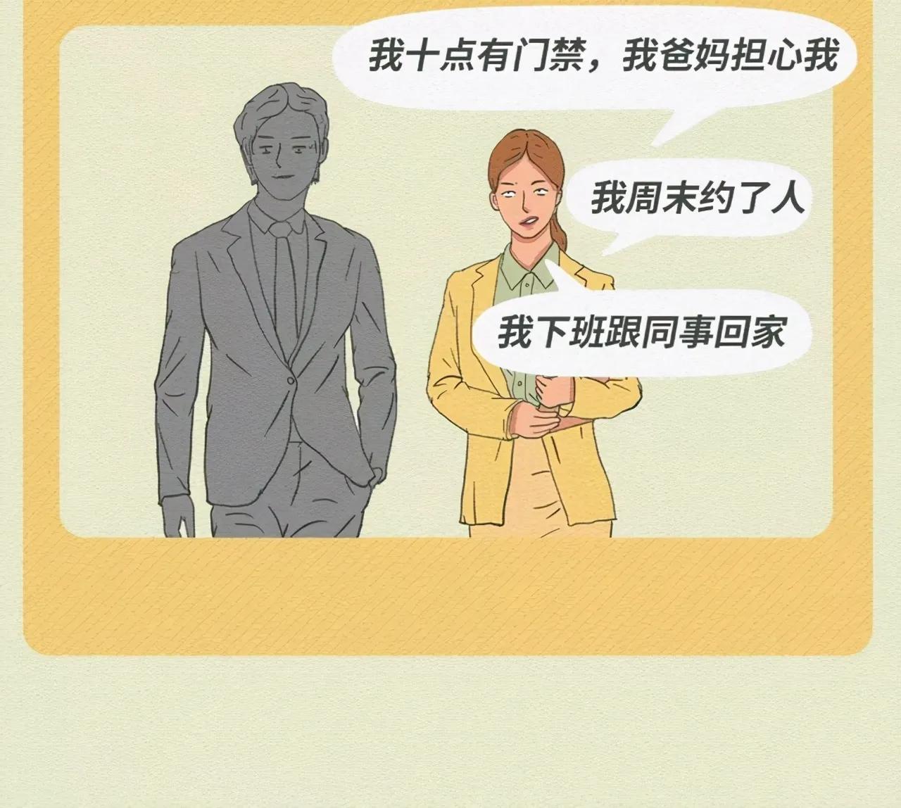 |喜欢的人VS不喜欢的人，女人就是这么现实！（漫画）