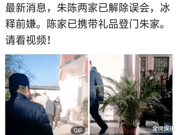 陈亚男|陈亚男离婚后重回朱楼村！称呼大衣哥依旧为公公